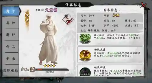 射雕群侠放置版阵容搭配(新射雕群侠传最强T0阵容)插图2