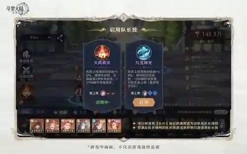 猫古榕防御阵容搭配(炫宠战棋最强阵容)插图2