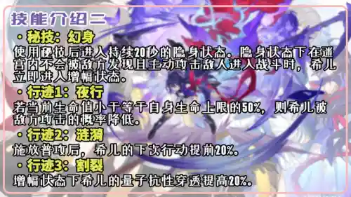 崩坏三希儿搭配阵容(崩坏三目前最强阵容)插图2
