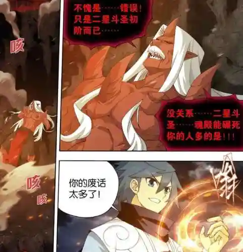 魂殿最强斗技阵容搭配(斗罗魂师对决阵容搭配)插图6