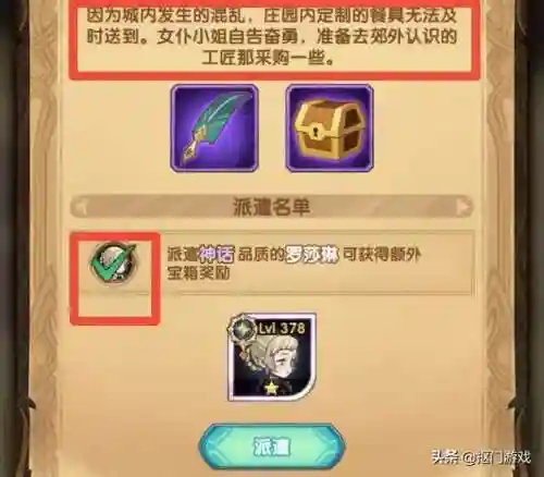 命运棋子的阵容怎么搭配(自在混沌棋盘最强阵容)插图7