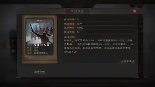 司马盾陷阵战法搭配阵容(三国志战略版阵容搭配)插图5