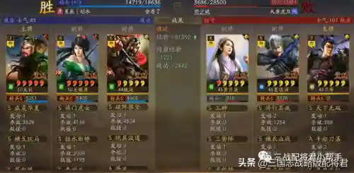 关关张横戈跃马阵容搭配(关关张最强战法搭配)插图2