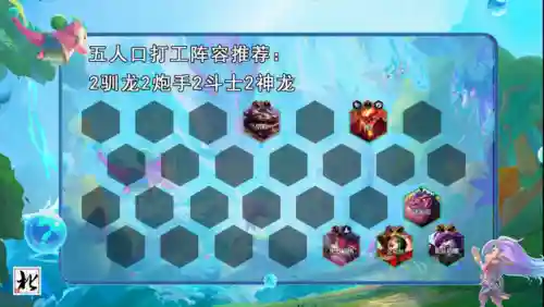 驯龙格斗阵容搭配图片(小小驯龙师的无敌阵容)插图9