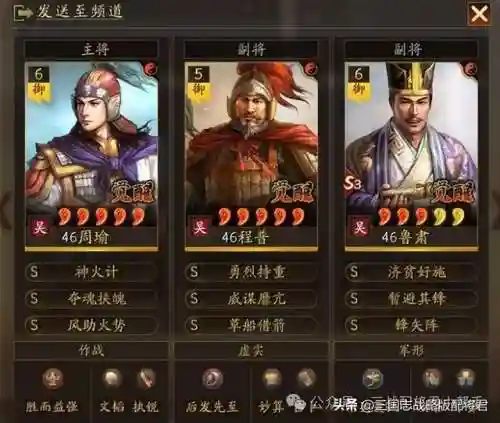 吴枪周瑜阵容战法搭配(三国志战略版诸葛亮战法搭配)插图1
