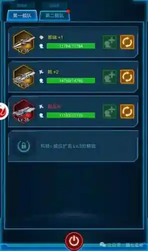 银河战舰阵容搭配三舰(银河战舰)插图1