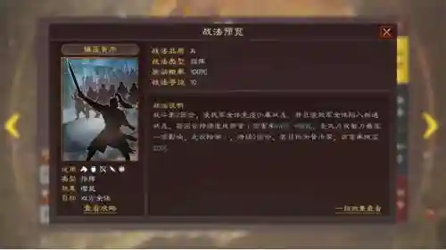 弓兵紫将阵容怎么搭配(武锋阵阵容搭配)插图1