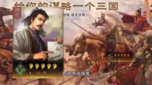 蜀智最强防守阵容搭配(三国志战略版蜀智顶配)插图1