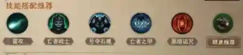 亡灵法师 搭配阵容图最新(新版本9法师阵容)插图1