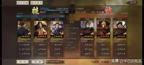 三势阵容战法搭配图表(三势阵最强T0阵容)插图8
