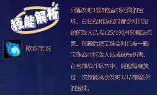 小狐狸魔法阵容搭配(云顶狐狸主C阵容)插图7