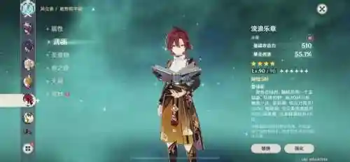 可莉版钟离阵容搭配(原神可莉最强阵容搭配)插图2
