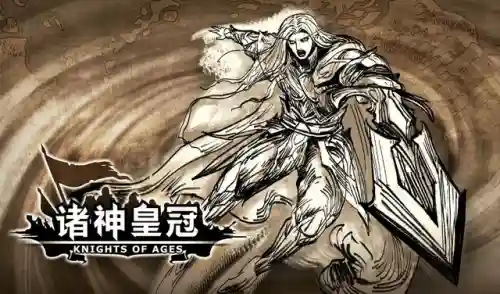诸神皇冠新手开荒阵容搭配(诸神皇冠后期最强阵容)插图5