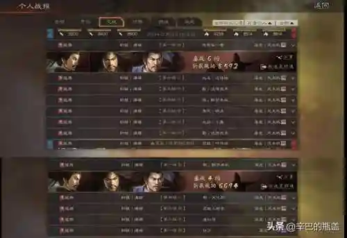 三势阵容战法搭配图表(三势阵最强T0阵容)插图3