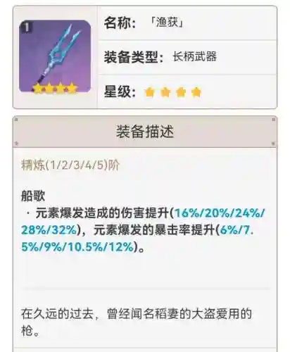 前期雷神怎么搭配阵容(三国志战略版阵容搭配)插图10
