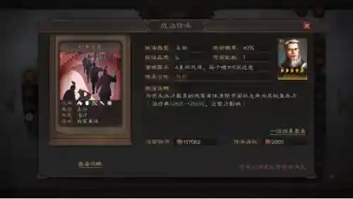 司马盾陷阵战法搭配阵容(三国志战略版阵容搭配)插图6