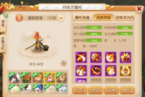 召唤灵乐园阵容搭配图(众神召唤最强阵容搭配)插图9