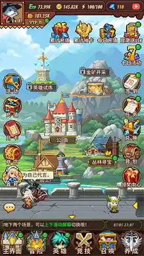 手游冒险军团阵容搭配(冒险王3ol阵容搭配)插图2