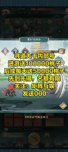 寻道大千阵容搭配(河图寻仙记最强阵容)插图