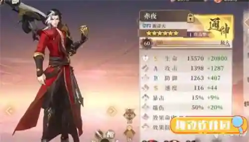 古剑奇谭阵容搭配攻略(古剑世界什么阵容最强)插图2
