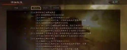 袁术郭嘉左慈阵容搭配(群雄左慈吕布阵容)插图7