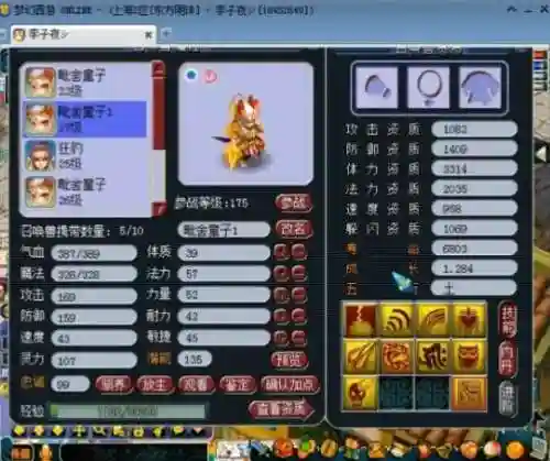 上古英雄龙魂搭配阵容(上古卷轴5没有龙魂怎么办)插图5