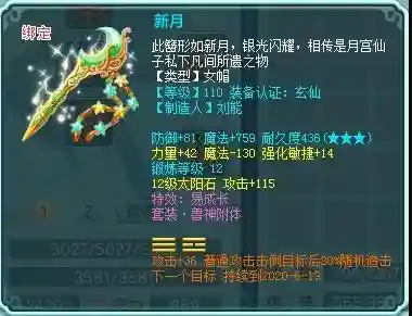 神武495最佳阵容搭配(神武五开日常最佳阵容)插图4