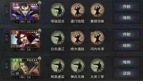 灵帝输出最强阵容搭配(率土之滨平民灵帝最强组合)插图4