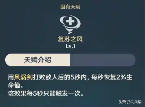 原神和风主搭配阵容(原神风主平民最强搭配)插图3