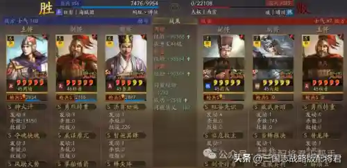 吴枪周瑜阵容战法搭配(三国志战略版诸葛亮战法搭配)插图10