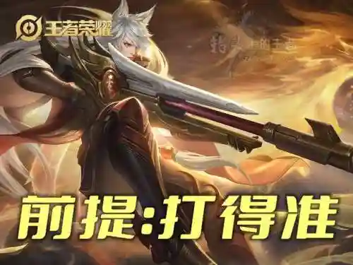 王者阵容双排搭配推荐(王者荣耀双排最稳组合)插图5