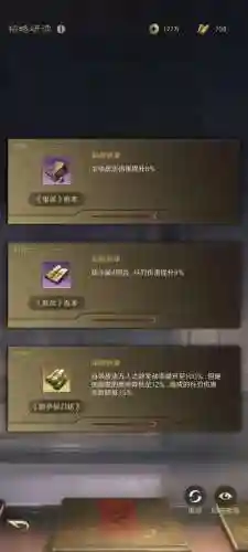 各种蜀弓阵容搭配最新(蜀枪大戟士阵容)插图4