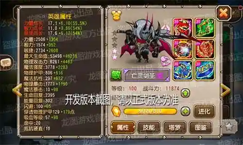亡灵剑圣搭配阵容装备最新(符文剑士毕业装备搭配)插图2