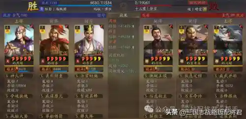 吴枪周瑜阵容战法搭配(三国志战略版诸葛亮战法搭配)插图3