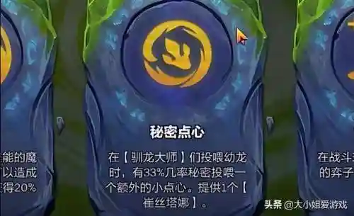 秘密点心推荐阵容搭配攻略(莲香楼好吃的糕点推荐)插图3