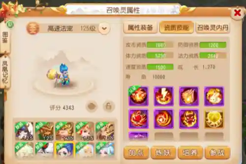 召唤灵乐园阵容搭配图(众神召唤最强阵容搭配)插图8
