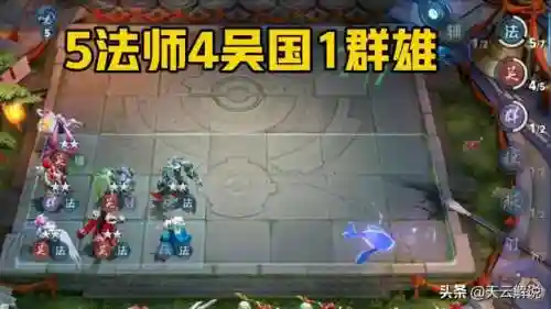 七法师阵容搭配图片最新(新版本9法师阵容哪九个)插图2