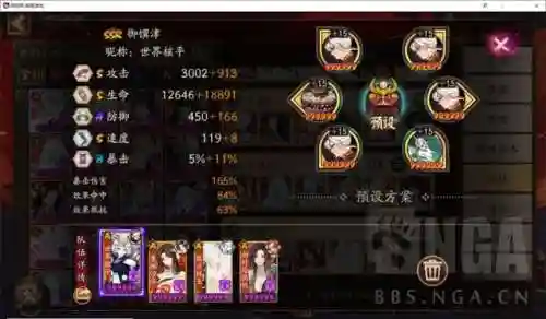 冲浪队阵容搭配表最新(小鸡舰队出击最佳阵容搭配)插图7