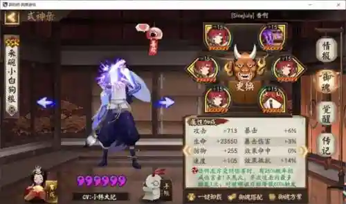 鹿丸鬼吞阵容搭配(鬼吞和鹿丸哪个开局好)插图3