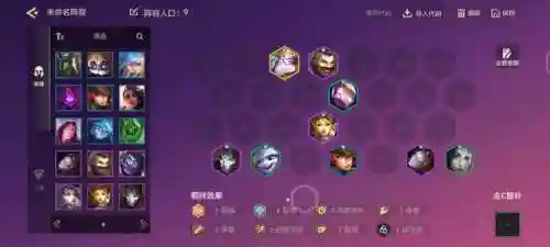 金铲铲阵容搭配图集(金铲铲)插图7