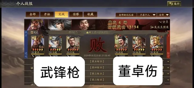 新赛季董卓搭配阵容装备(董卓群盾最强阵容)插图3