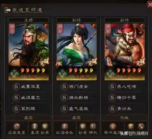 周泰的开荒阵容搭配(率土之滨陆抗周泰最强搭配)插图3