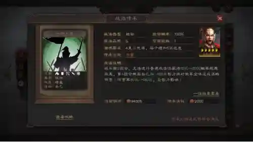 司马盾陷阵战法搭配阵容(三国志战略版阵容搭配)插图3