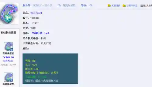 五开魔王阵容搭配推荐(魔力宝贝最强五开阵容)插图4
