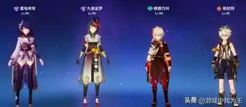原神最强阵容搭配雷神之锤(原神打雷神最佳阵容)插图3