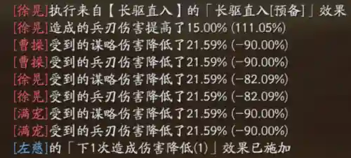 徐晃阵容搭配战略版(曹仁徐晃最佳搭配阵容)插图2