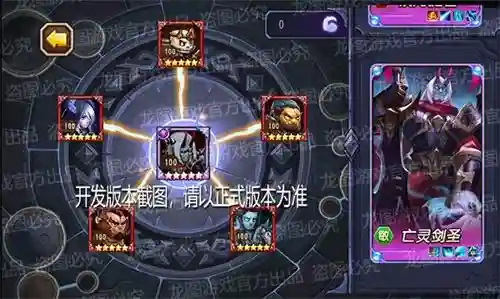 亡灵剑圣搭配阵容装备最新(符文剑士毕业装备搭配)插图1