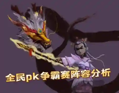 一舞倾城阵容搭配攻略(盛世芳华阵容最强搭配)插图1