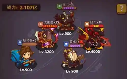 咸鱼之王6200以后阵容搭配(咸鱼之王)插图2