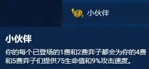 海克斯怎么搭配阵容(海盗阵容搭配最新)插图10